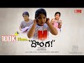 Donga||New Telugu Short Film 2020||Patas Tanvi