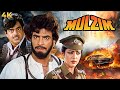 MULZIM 1988 ACTION Full Movie 4K मुल्ज़िम JEETENDRA Hema Malini Shatrughan Sinha Amr