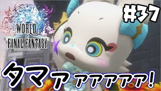 感動の再会・・・！？【WOFF実況】＃37