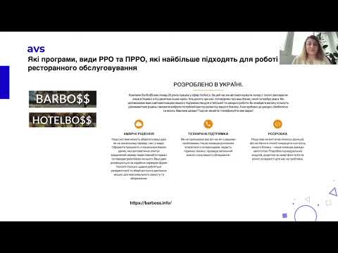 Які програми, види РРО та ПРРО, які найбільше підходять для роботі в сфері ресторанного обслуговування