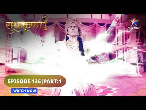 RadhaKrishn | Krishn ne kiya Mahadev ko sachet | राधाकृष्ण | EPISODE 136 Part 01 #starbharat