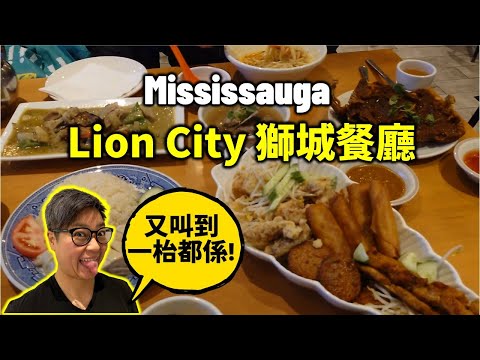 [Darun Taowei Food] (Loja fechada) Lion City Lion City Shinsei Seima Gourmet Food