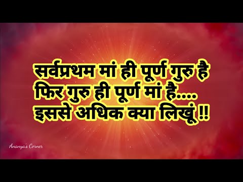 Guru Purnima WhatsApp Status | Guru purnima 2022 | Guru Purnima Status | happy guru purnima