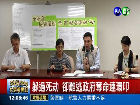 北捷洩個資? 傷者電話接到手軟