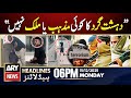 Sydney Incident Pakistan In Action Prime Time Headlines ARY News 6 PM Headlines 15th Dec 2025