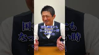 公約の実現にむけて #参政党 #神谷宗幣