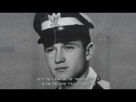 Ki Reut She Kazot short