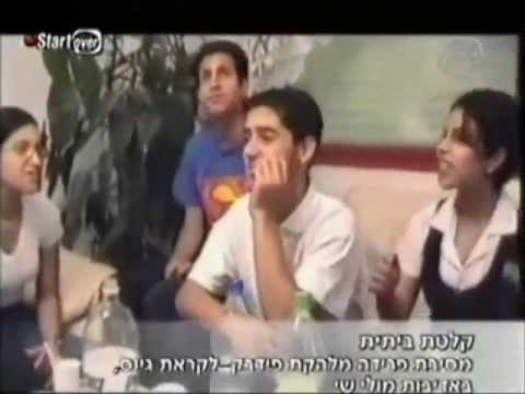 Harel Skaat הראל סקעת childhood and adolescence