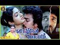 Vaazhvey Maayam 1982 Kamal Haasan Sridevi Tamil Romantic Full Movie Bicstol