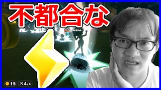 降ってほしくない時に降る癖に、降ってほしい時には降らない天邪鬼…　それがサンダー ジョウトクのマリオカートワールド実況
