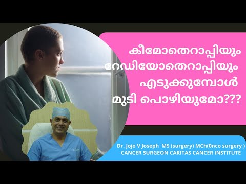 About Hairloss after radiation &Chemotherapy.റേഡിയേഷനും കീമോതെറാപ്പിക്കും ശേഷം മുടി കൊഴിച്ചിൽ