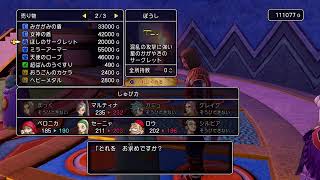 今更ながらドラクエ11