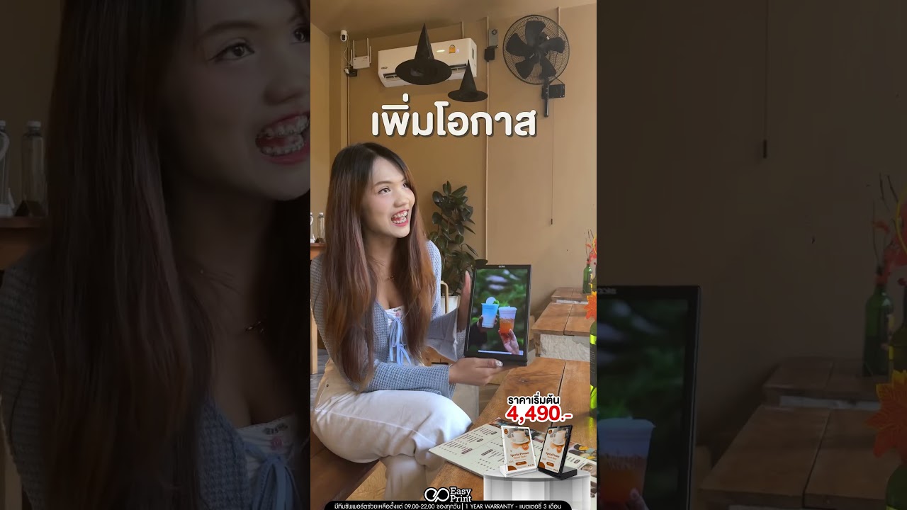 ป้ายกระดาษถูกจริงเหรอ?  ต้นทุนที่มองไม่เห็น กัดกินกำไรคุณไปเรื่อยๆ!