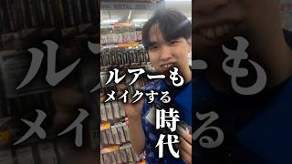 青物狙いのショアジギングに！このひと工夫がメッチャ効く👍