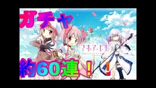 【マギアレコード】マギレコ「五十鈴れんピックアップガチャ」を五十鈴れん狙いで46連チャレンジ！【ほぼ最速ガチャ実況】