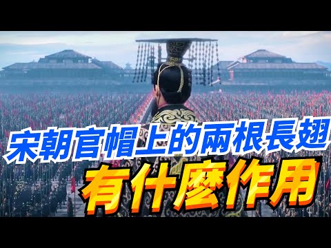 明朝官帽