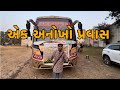 Paresh rathva uploaded | પચમર્હીપ્રવાસ | My11circal champion