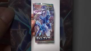 Pokemon TCG opening Time Gazer Pt 22 #pokemonds #pokemontcg #pokémon#opening #pokemon#tradingcards