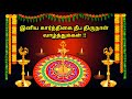 Karthigai Deepam Status Karthigai Deepam Whatsapp Status Karthigai Deepam 2020