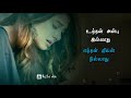 Nee Enge En Anbe Whatsapp Status