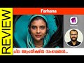 Farhana Tamil Movie Review By Sudhish Payyanur @monsoon-media​
