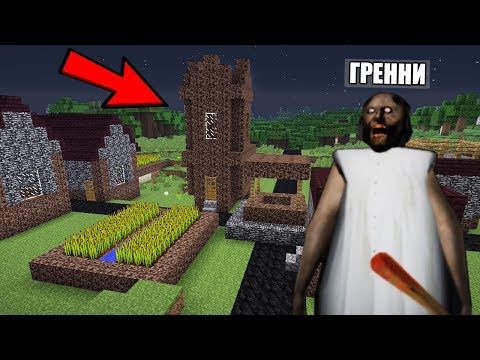 КТО ЖИВЁТ В ЭТОЙ ДЕРЕВНЕ ГРЕННИ В МАЙНКРАФТ 100% ТРОЛЛИНГ ЛОВУШКА MINECRAFT НУБ GRANNY МУЛЬТИК