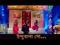 Indubala Go Arpita Chakraborty Sampa Biswas Ananya Chakraborty