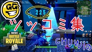 CHUWIが作ったツッコミ動画