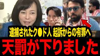【保守】※覚悟して見て下さい...河合ゆうすけVSク●ド人がトンデモない事態になりました...