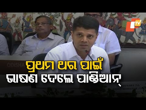 download lagu mp3 mp4 Pandiyan Odisha, download lagu Pandiyan Odisha gratis, unduh video klip Pandiyan Odisha