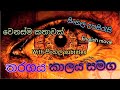 Competition with time | තරගය කාලය සමග | with Sinhala subtitle | English Movie | අමුතු 