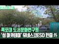 여기는 전남 김영록 “민선8기 ‘전남 행복시대’ 비전 마련해야” 외 kbs 220628