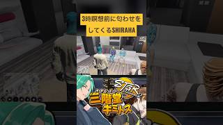 【ストグラ】3時瞑想前に匂わせをしてくるレイラと銭形に笑うキミトスww【ENTERFORCE.36/メルティーノア】 #ストグラ #ストグラ切り抜き