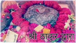 preview picture of video 'Shri Thakur Dwara-Devgan Jathere: A Short Journey'