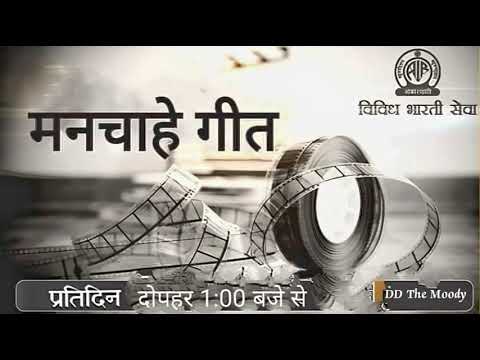 24/10/21 Kuchh Batein Kuchh Geet By Yunus Khan VBS #vividhbharti #radio #oldsongs #oldisgold