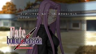 【Fate/hollow ataraxia #7】ガチ初見プレイ！高校生には刺激が強すぎるライダーさん！【ネタバレあり】