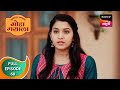 Khumasdar Natyancha Goda Masala खुमासदार नात्यांचा गोडा �
