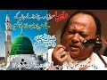Nusrat fateh Ali khan||Rahiyan Sohniya Madinay Wal ja kay ty mera v Salam akhna|Qawali