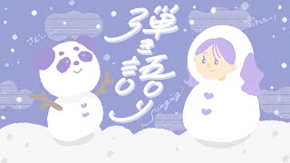 [Vtub] 明日夢かなえ 睡前歌回