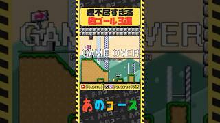 【本編は⬆️から】死にゲーのゴールは信用するな！ #アイワナ #ゲーム実況