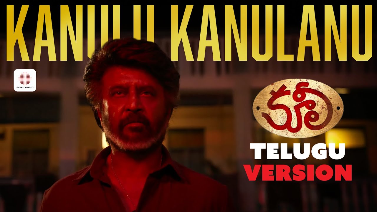 Kanulu Kanulanu (Coolie Telugu Version) | Superstar Rajinikanth | A. R. Rahman