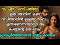 റാം പ്ലീസ് ഒന്ന് പതിയേ