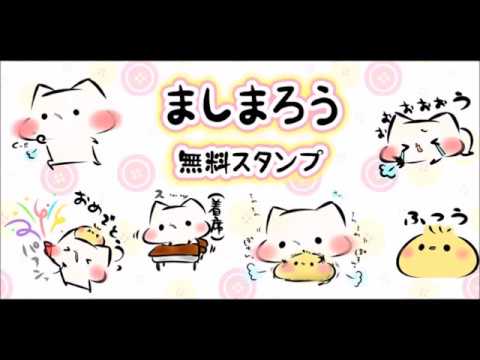 Mashimarou Stickers Video