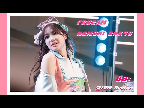 [4K] FANCAM NAMSAI BNK48 - ดีอะ @ ดีอะ Pop-Up Mini Concert, MBK Center