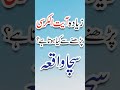 Benefits Of Reciting Ayatul Kursi Many Times Fazilat