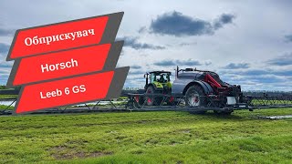 Horsch Leeb 6 GS trailed sprayer for sale - Image 4 | Agronetto IN Horsch Leeb 6 GS trailed sprayer | Image 4 - Agronetto