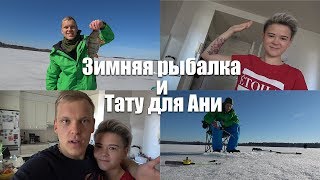 Платная зимняя рыбалка в финляндии