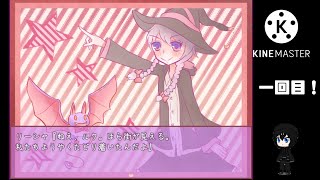 INTとEDUが最低値の雨宮如月がプレイする【リーシャの探しもの】1回目【ゆっくり実況】
