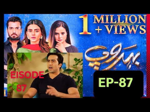 Behroop 87 | Behroop 87 Episode | Behroop Drama 87 Episode | Behroop Episode 87 Promo #bahroop89
