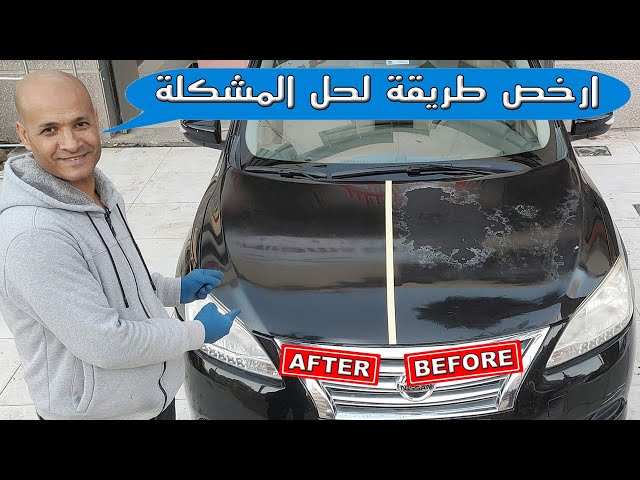 مزيل تبهيت السيارات عبوة 500 مللي